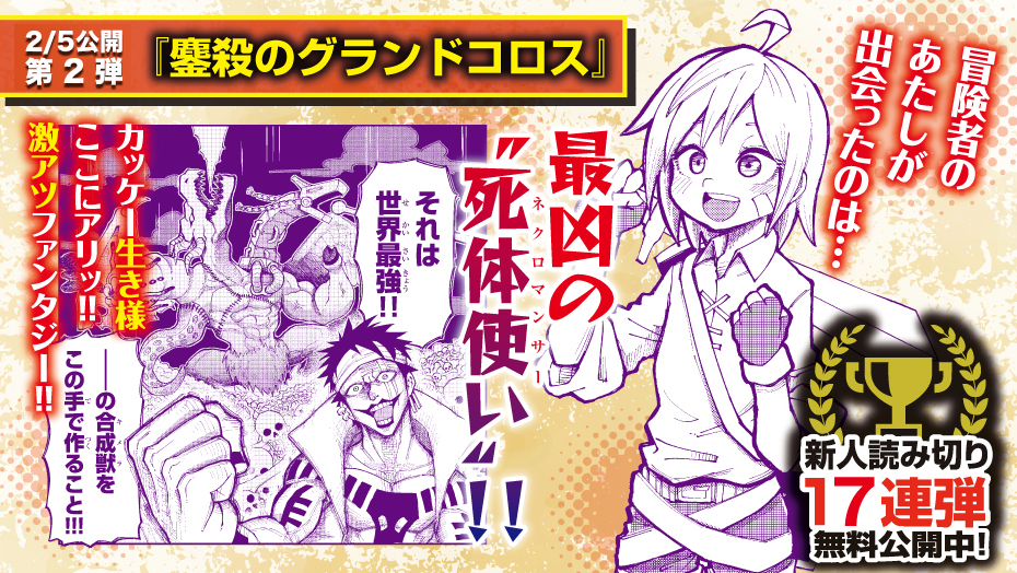 f:id:shonenmagazine:20220125155650j:plain