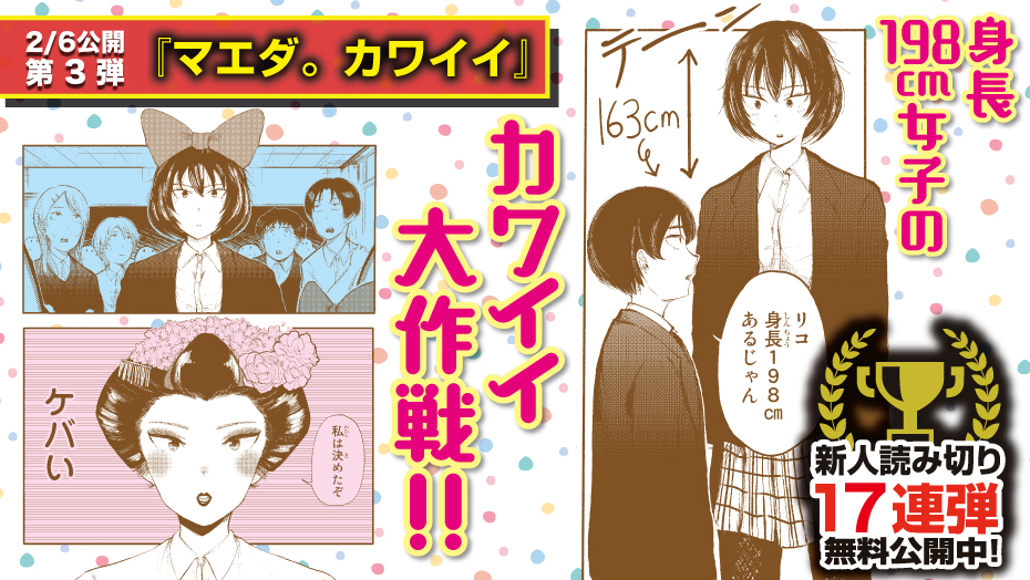 f:id:shonenmagazine:20220125155919j:plain