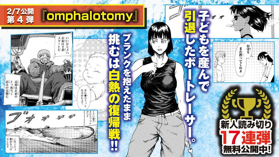 f:id:shonenmagazine:20220125155955j:plain