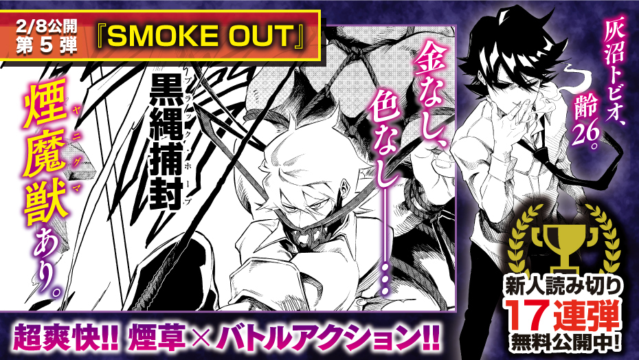f:id:shonenmagazine:20220125160030j:plain