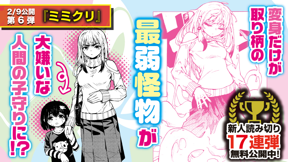 f:id:shonenmagazine:20220125160058j:plain