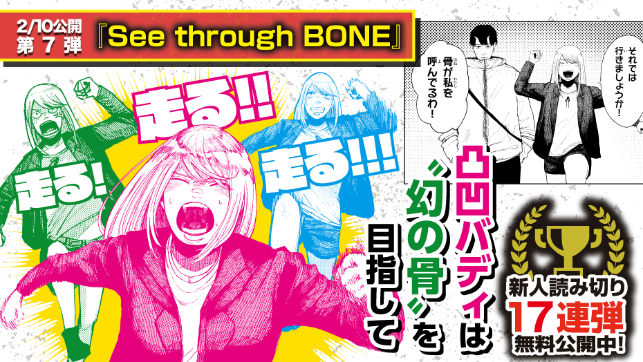f:id:shonenmagazine:20220125160140j:plain