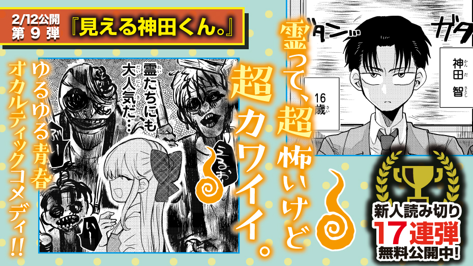 f:id:shonenmagazine:20220125160243j:plain