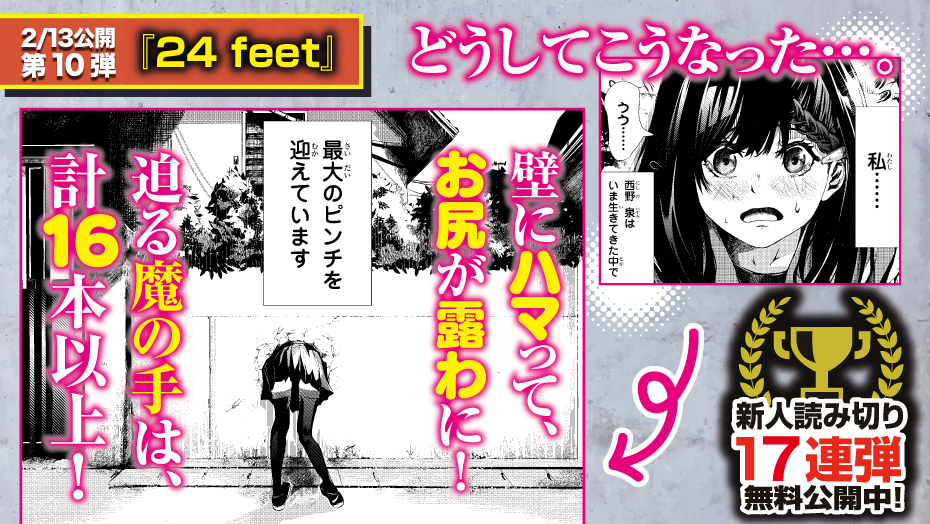 f:id:shonenmagazine:20220125160846j:plain