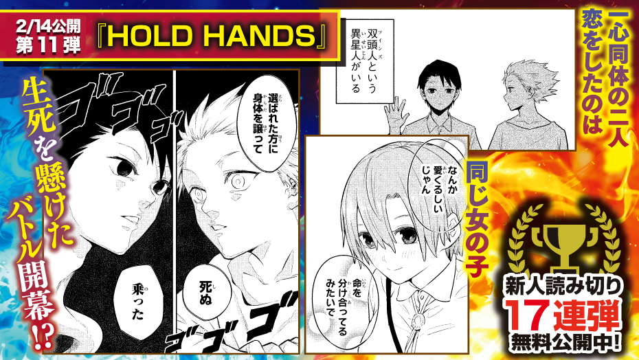 f:id:shonenmagazine:20220125161006j:plain