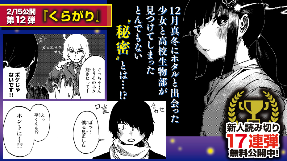 f:id:shonenmagazine:20220125161205j:plain