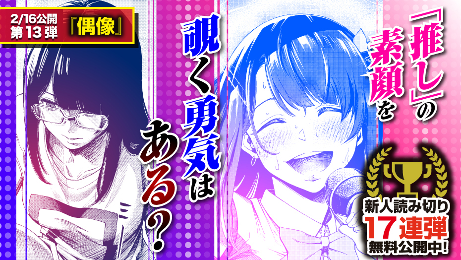 f:id:shonenmagazine:20220125161257j:plain
