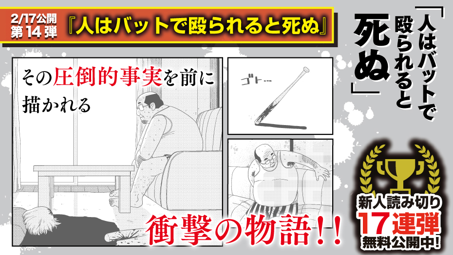 f:id:shonenmagazine:20220125161401j:plain
