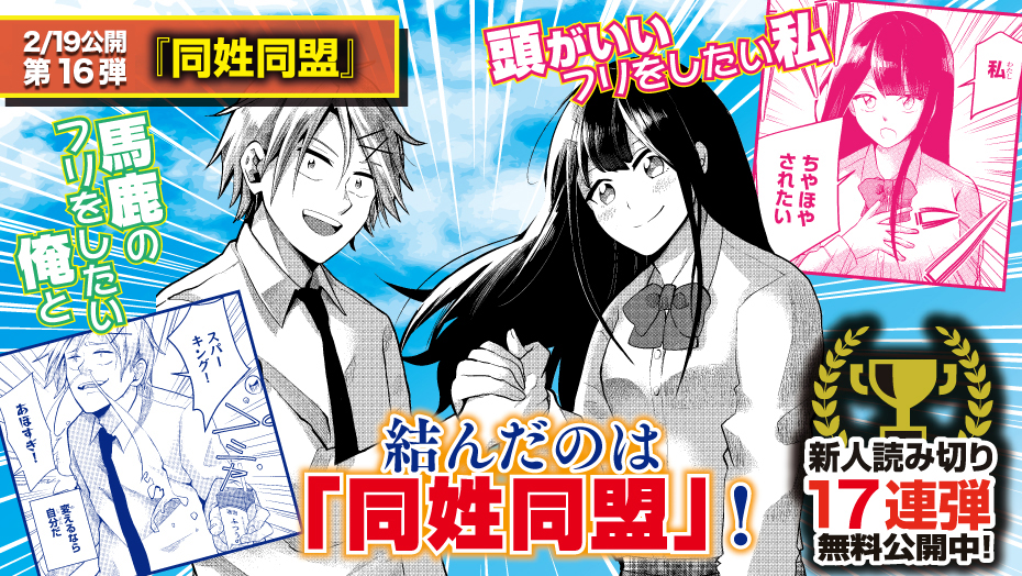 f:id:shonenmagazine:20220125161609j:plain