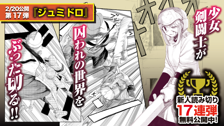 f:id:shonenmagazine:20220125161652j:plain