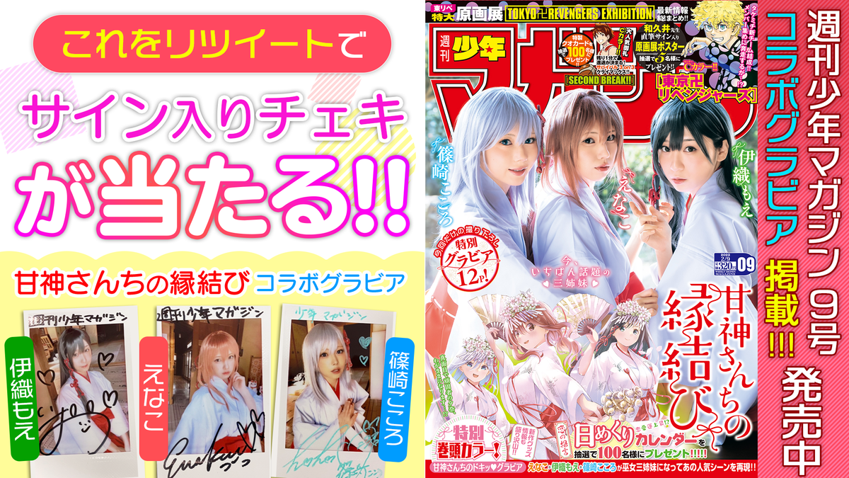 f:id:shonenmagazine:20220126135109p:plain