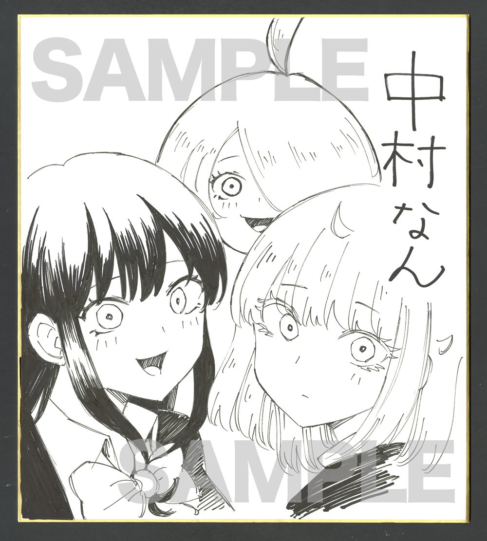 いじめるヤバイ奴 第14巻発売 リツイートキャンペーン 週マガ公式サイト