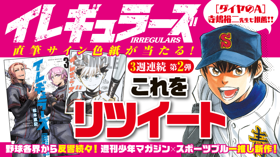 f:id:shonenmagazine:20220128192813j:plain