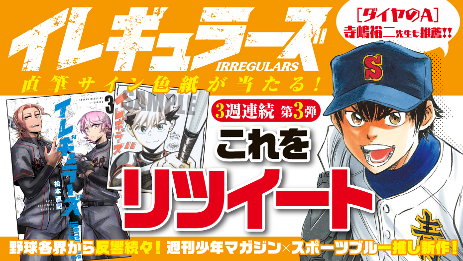 f:id:shonenmagazine:20220128192826j:plain