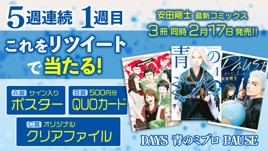 f:id:shonenmagazine:20220131154201p:plain