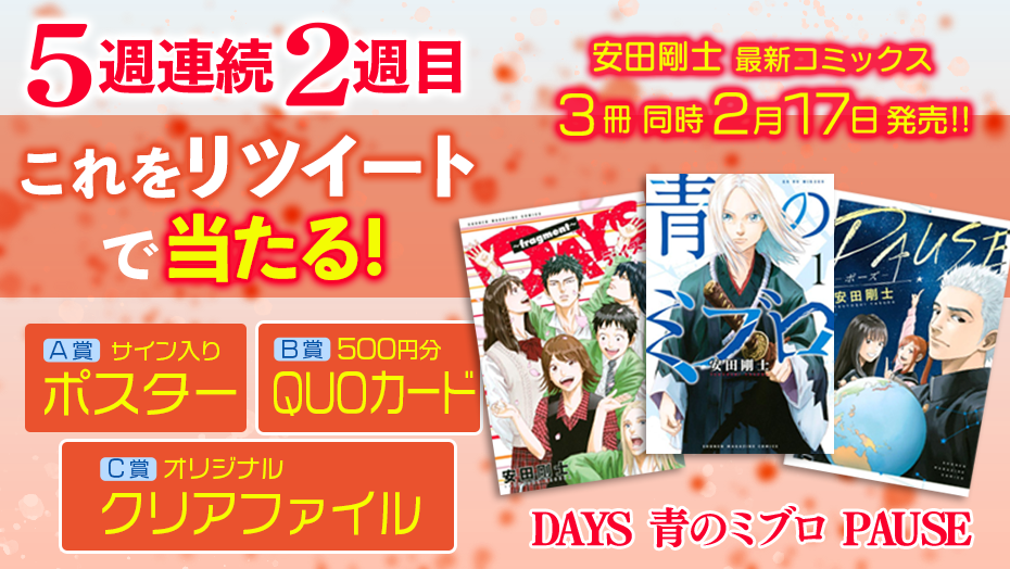 f:id:shonenmagazine:20220131155635p:plain
