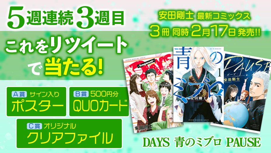 f:id:shonenmagazine:20220131155645p:plain