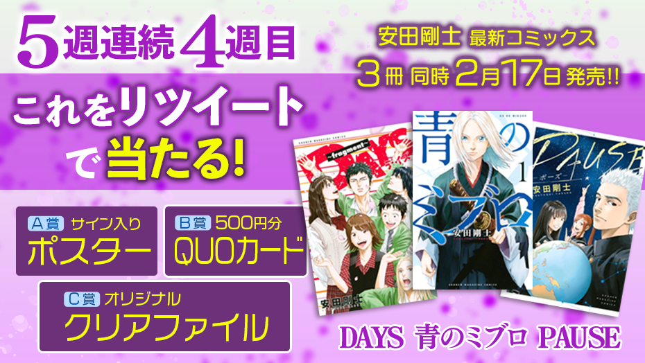 f:id:shonenmagazine:20220131155657p:plain