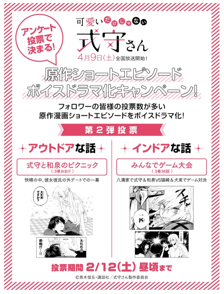 f:id:shonenmagazine:20220204091909p:plain