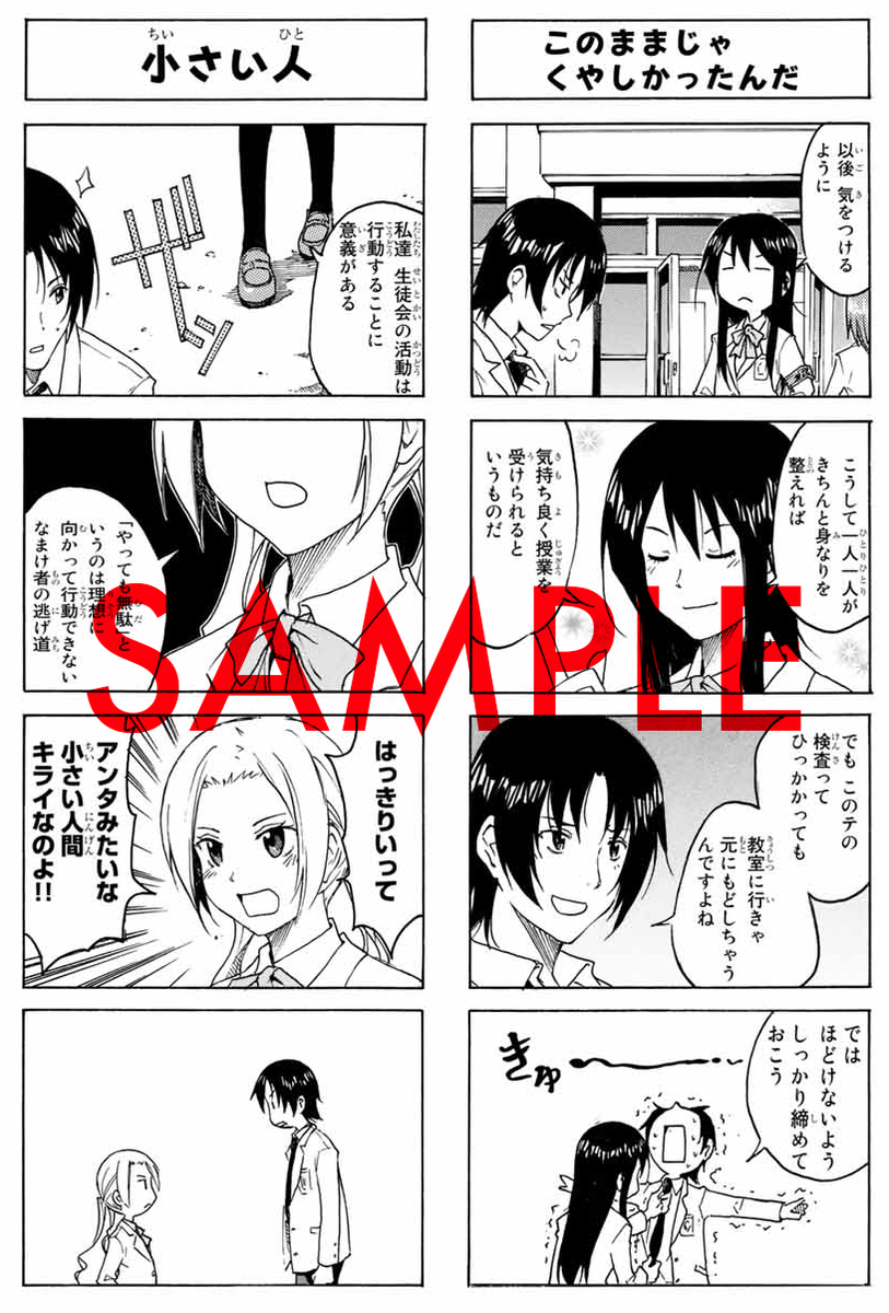 f:id:shonenmagazine:20220228232238p:plain