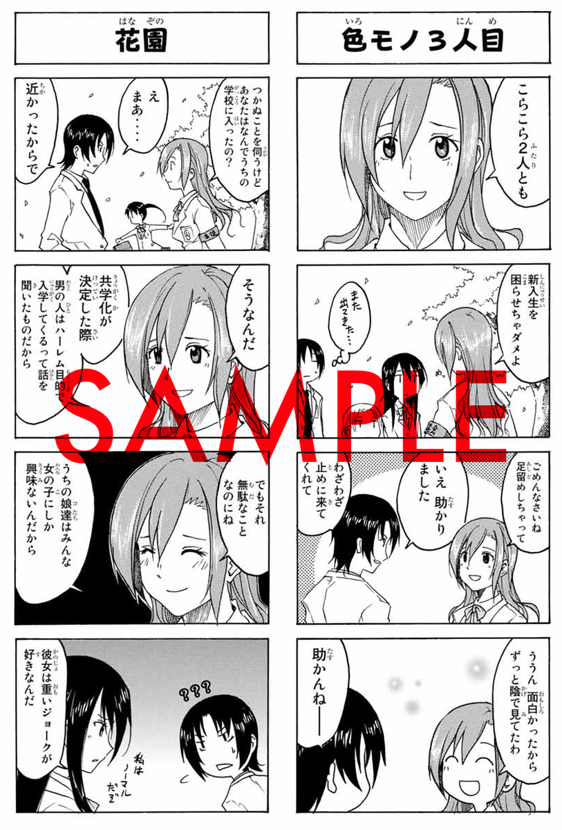 f:id:shonenmagazine:20220228232304p:plain