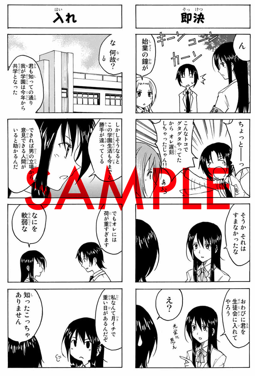 f:id:shonenmagazine:20220228232321p:plain