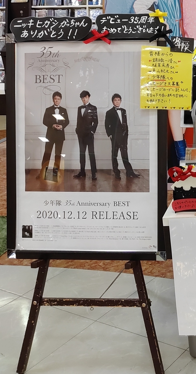 f:id:shonentai:20210701184243j:plain