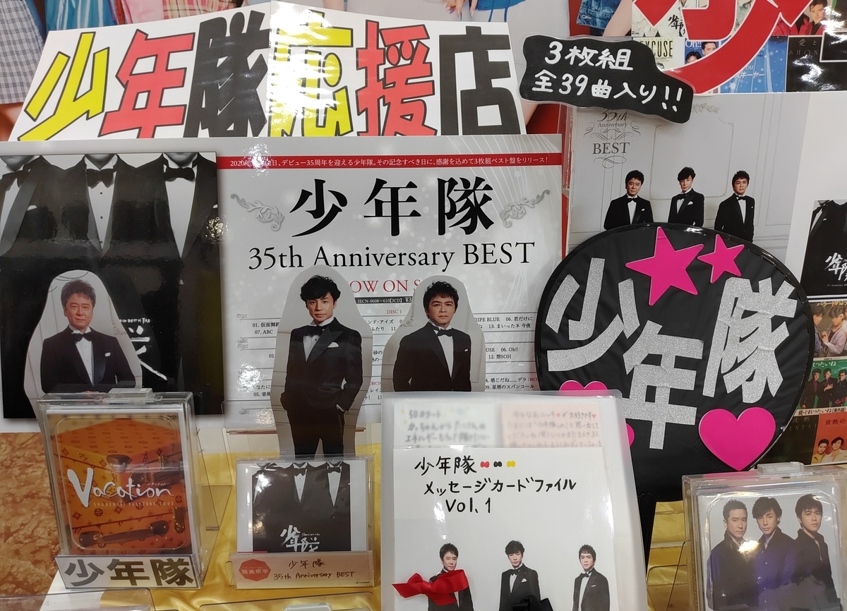 f:id:shonentai:20210701184349j:plain