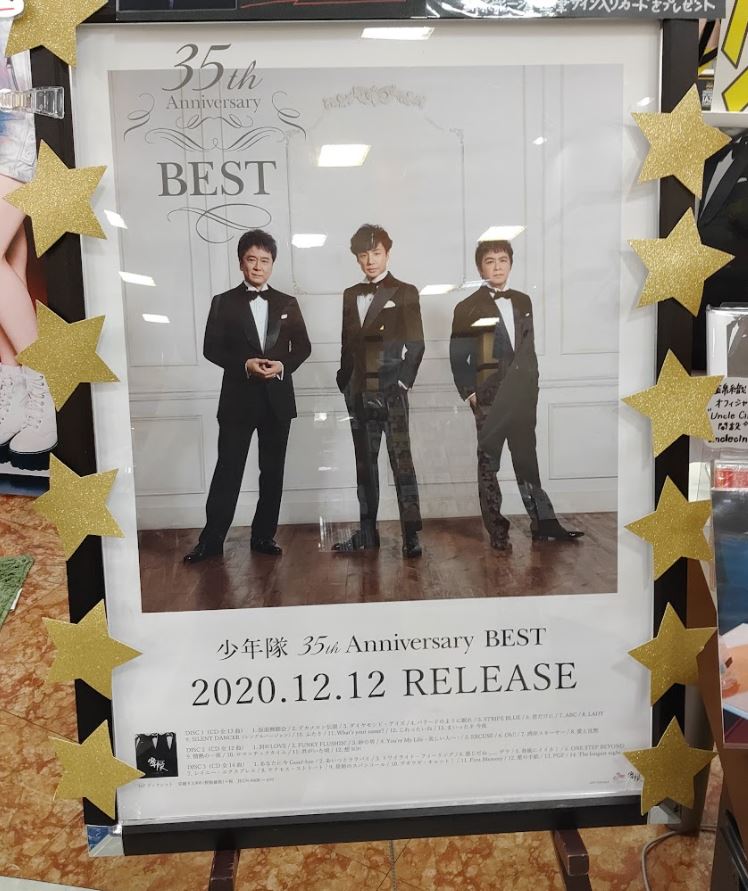 f:id:shonentai:20211029160541j:plain