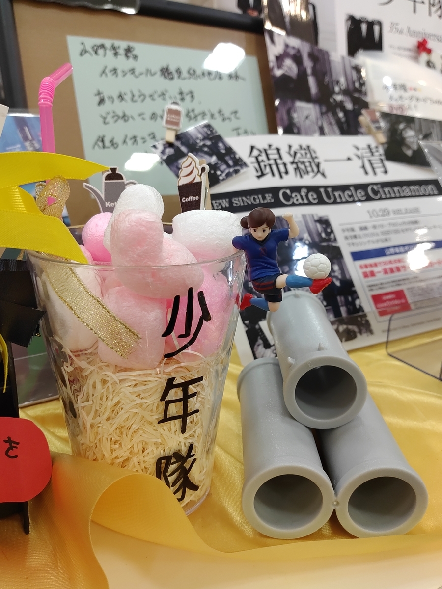 f:id:shonentai:20211029161429j:plain