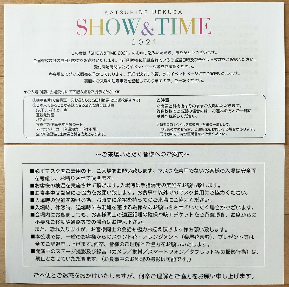 f:id:shonentai:20211203114924j:plain