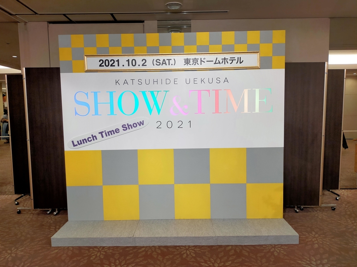 f:id:shonentai:20211204142413j:plain