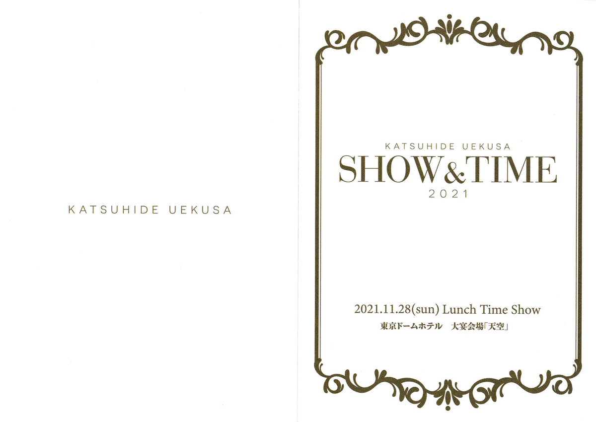 f:id:shonentai:20211209225817p:plain