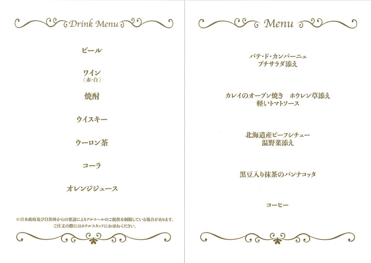 f:id:shonentai:20211209231449p:plain
