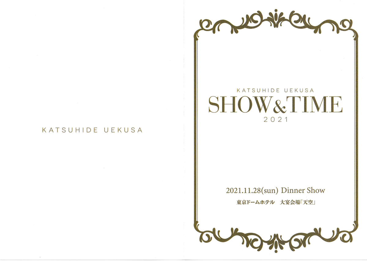 f:id:shonentai:20211210222536p:plain