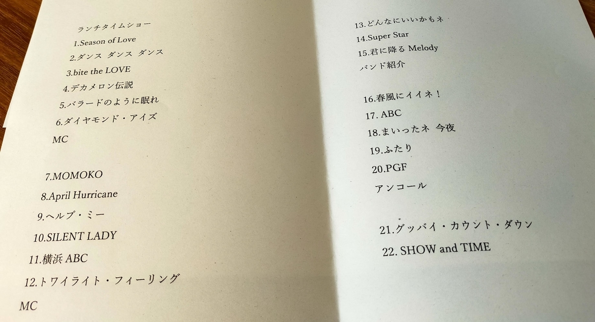 f:id:shonentai:20211230214209j:plain