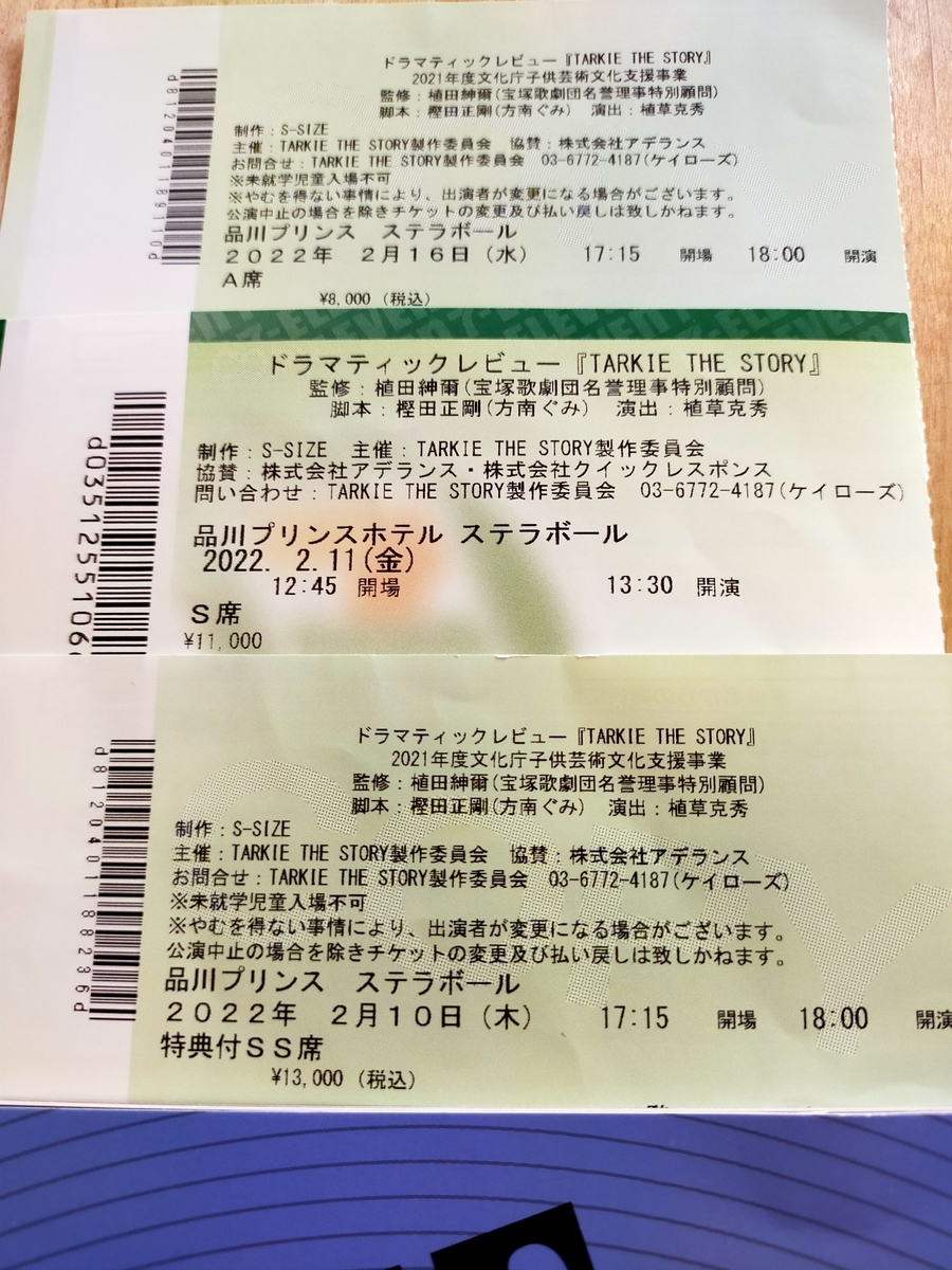 f:id:shonentai:20220218175350j:plain
