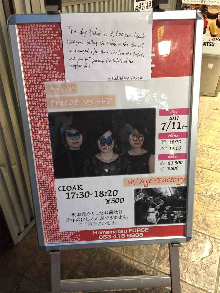 f:id:shonvers_inc:20170712005623j:image