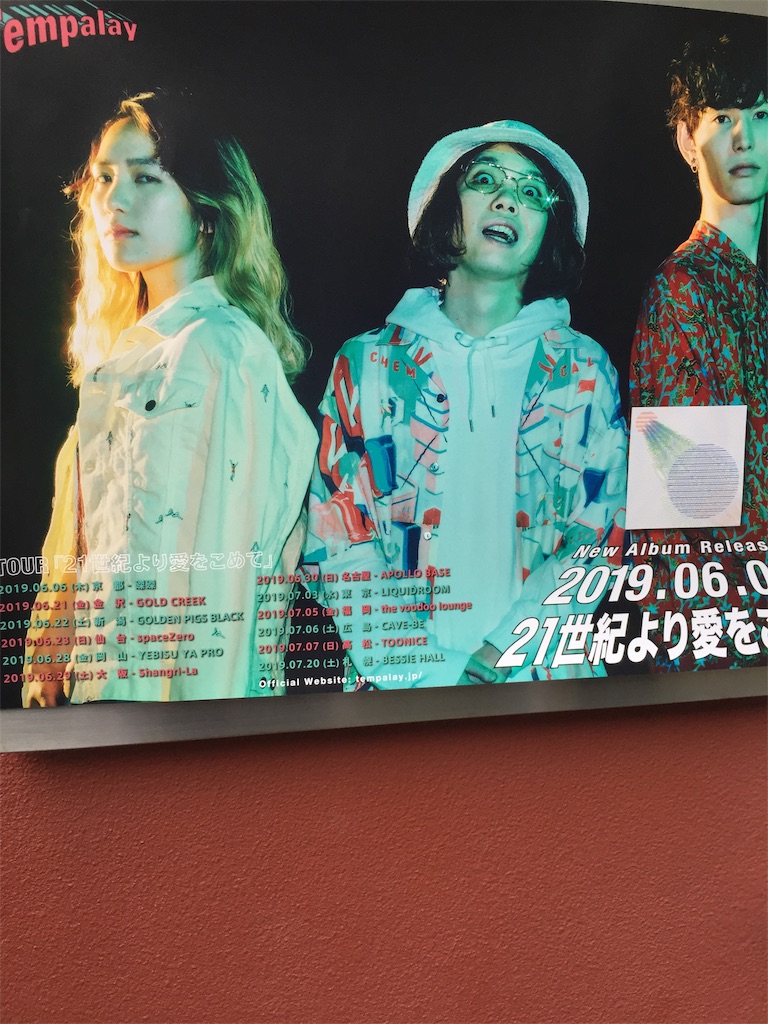 f:id:shonvers_inc:20190627234301j:image f:id:shonvers_inc:20190627234301j:image