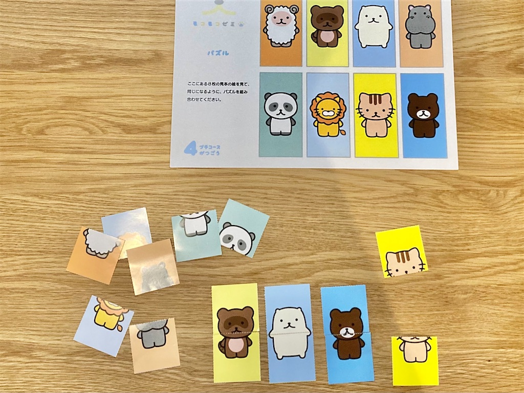 モコモコゼミ」はハイレベルな幼児向け通信教育!2人目からの モコモコゼミ」はハイレベルな幼児向け通信教育!2人目からの