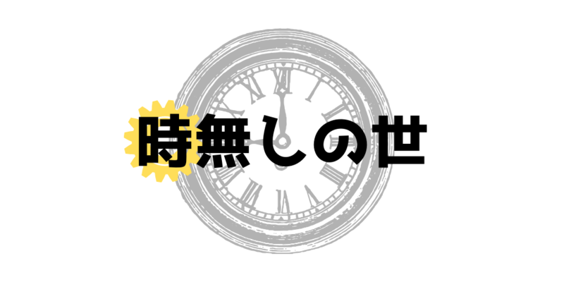 はてなブログのサイドバーにリンクを貼る