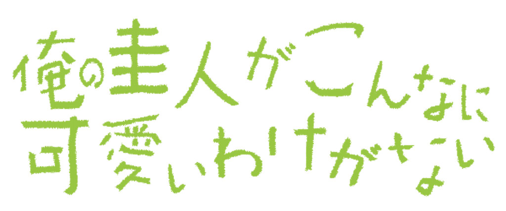 f:id:shoow04:20160912021228p:image f:id:shoow04:20160912021228p:image