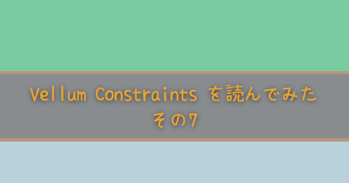[Houdini] Vellum Constraints を読んでみた その7 てんちょーの技術日誌