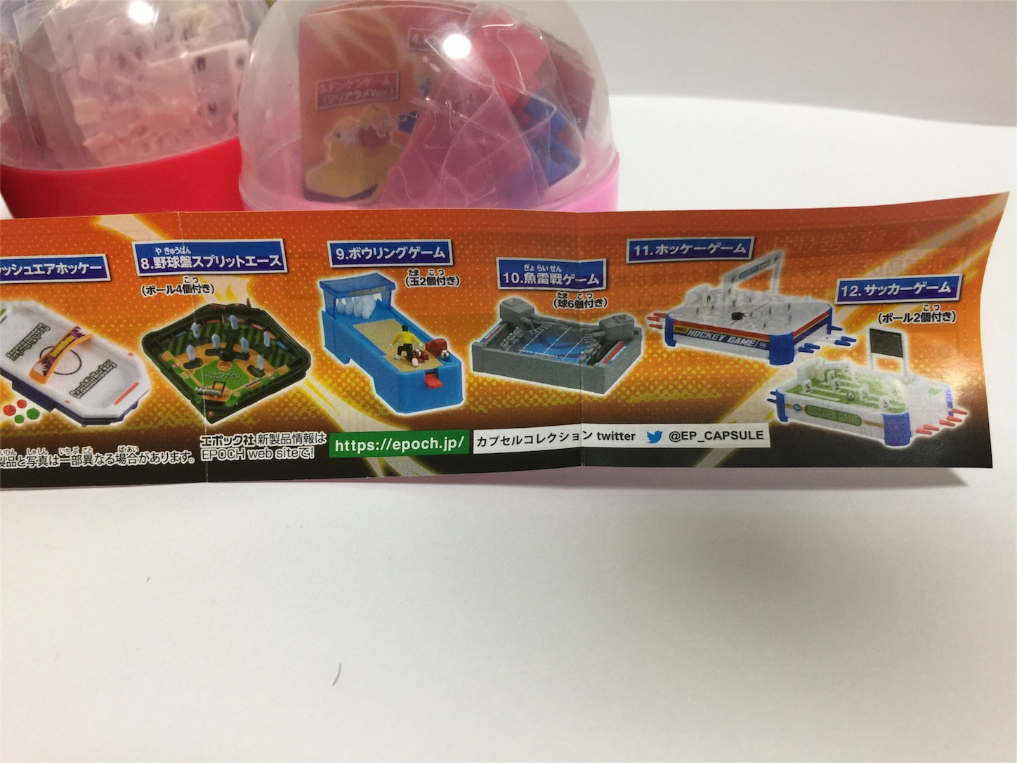 野球盤&amp;アクションゲームHEAT 全18種 フルコンプ カプセルコレクション 野球盤&アクションゲーム HEAT レビュー