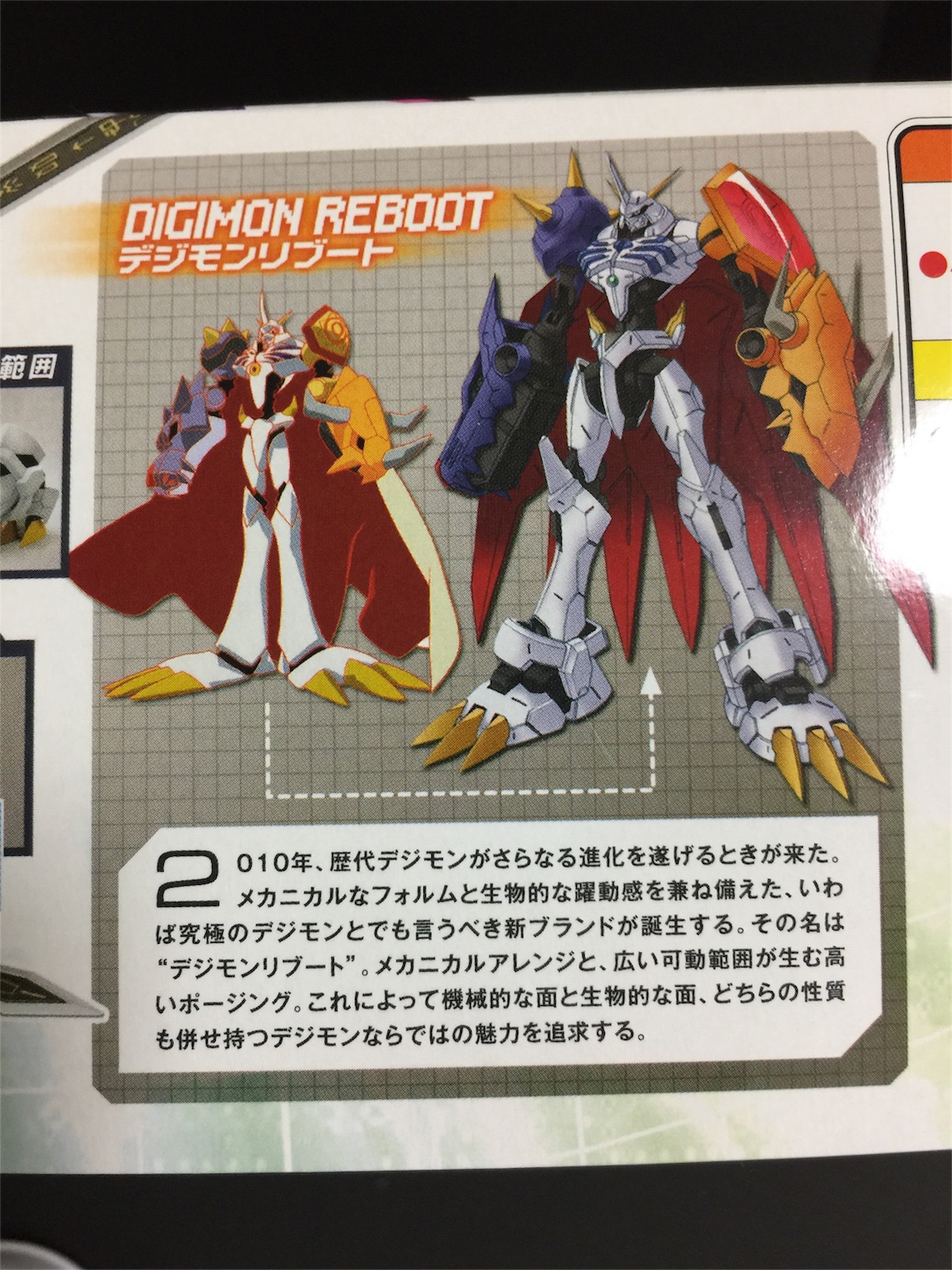 デジモンリブート オメガモン レビュー - しょぺの日常。