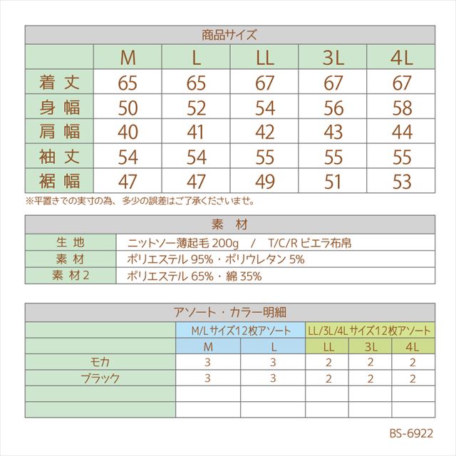 チェック柄切り替えプルオーバー