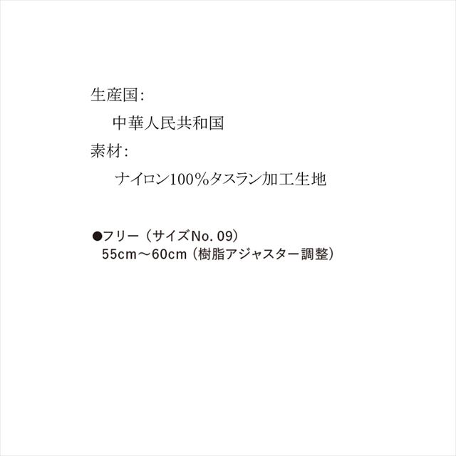 ナイロン ジェット キャップ ２個セット