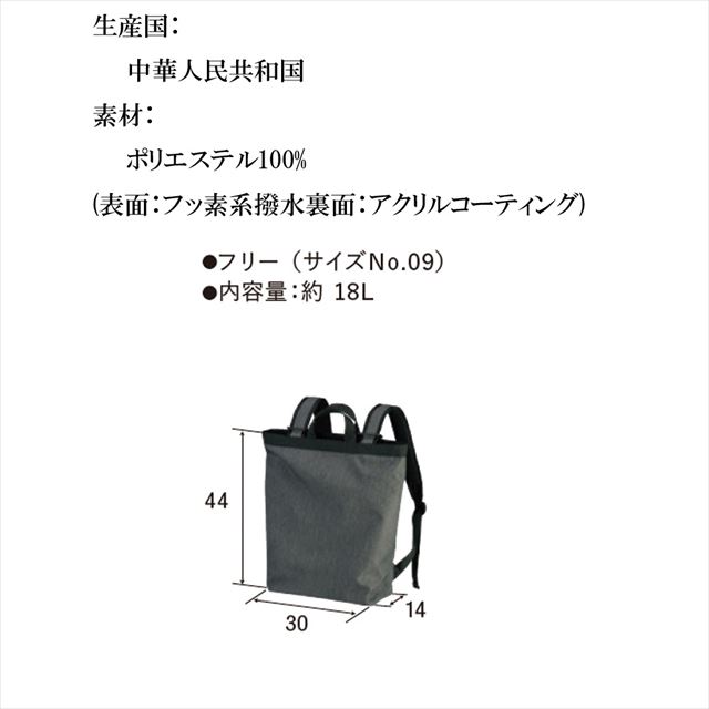 カジュアルデイパック