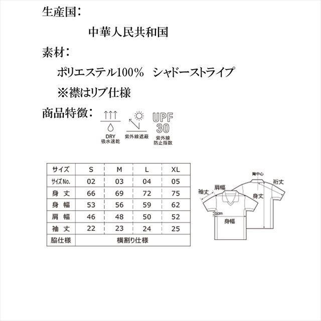 フットボールドライシャツ ４色セット 大きいサイズ有