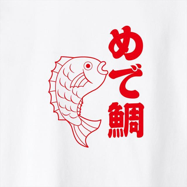 めで鯛ロゴプリントtシャツ 当店オリジナル商品です エナー Ener オシャレな商品紹介ブログ